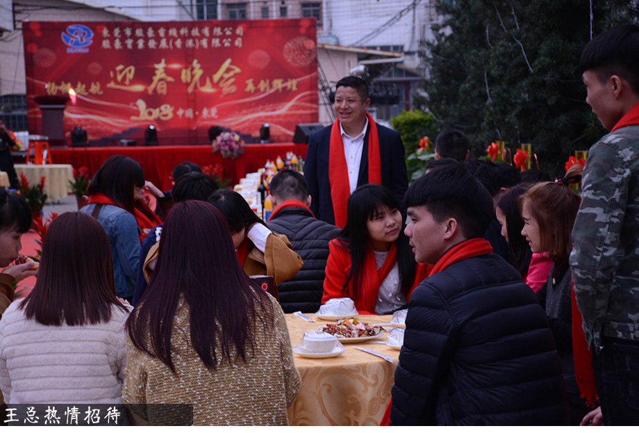 菲律宾亚星年会