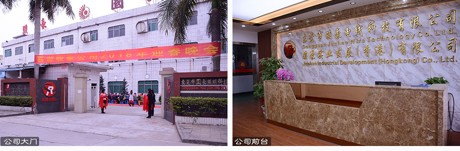 菲律宾亚星电线前台