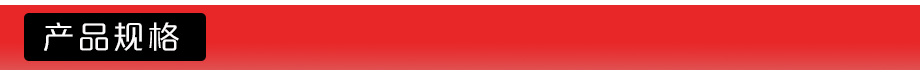 产品规格图