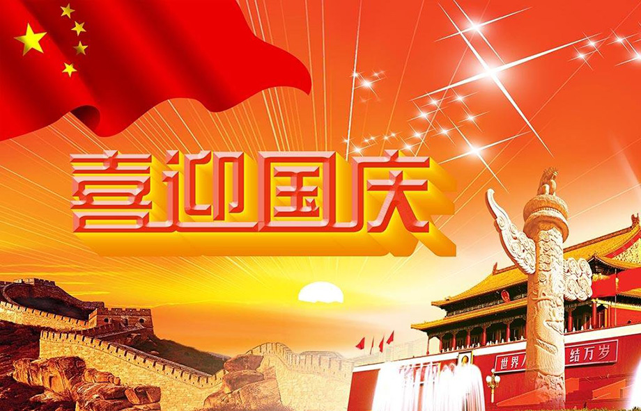 菲律宾亚星电线国庆节放假通知