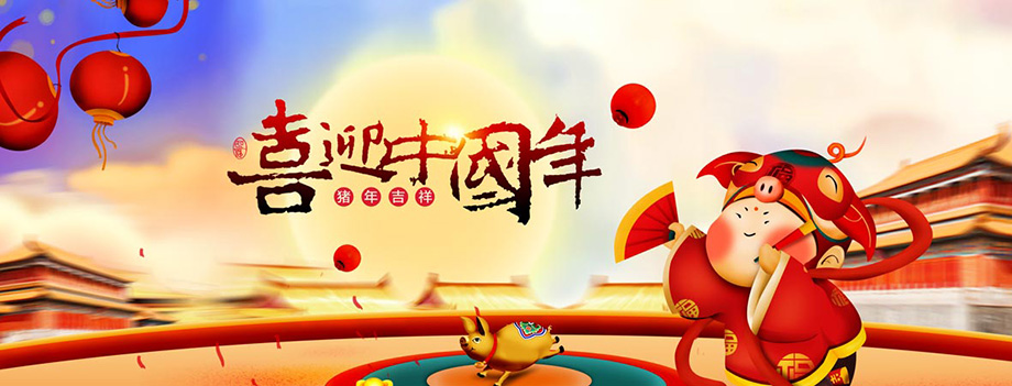 菲律宾亚星电线春节放假通知