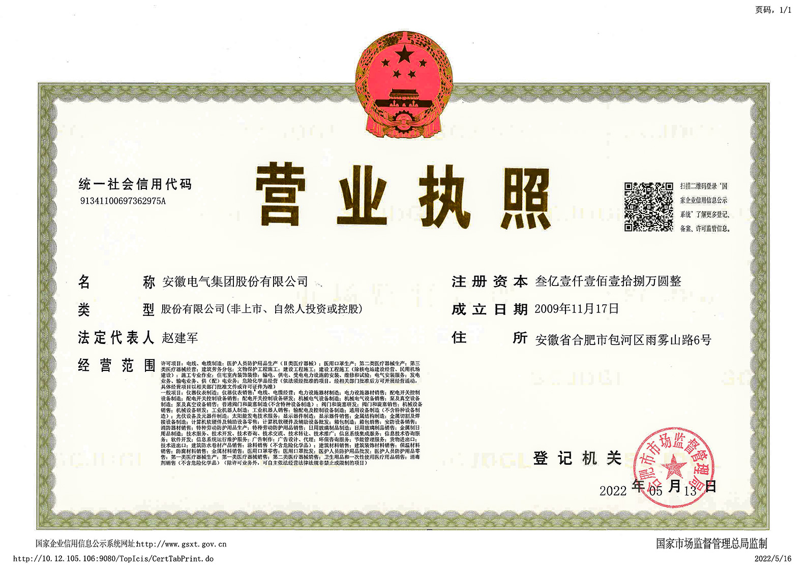 同乐城官网TLC|瓦伦西亚官方相助同伴