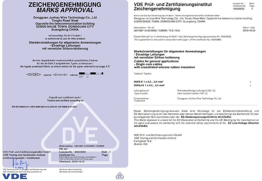 菲律宾亚星电线VDE认证证书